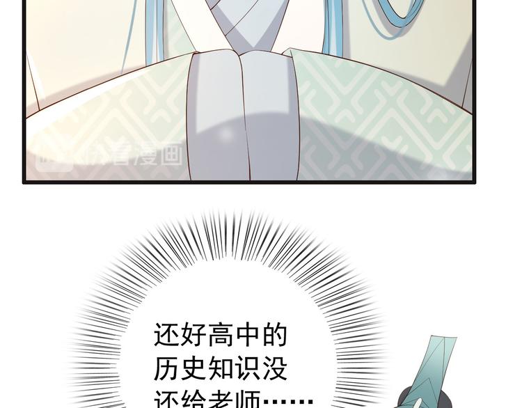 第17话 有卿在，朕之幸也16