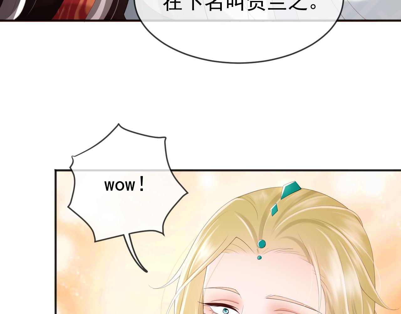 第85话 求娶丞相？！62