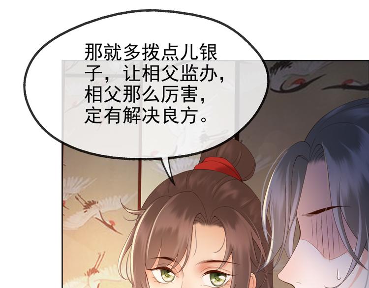 第4话 中毒83