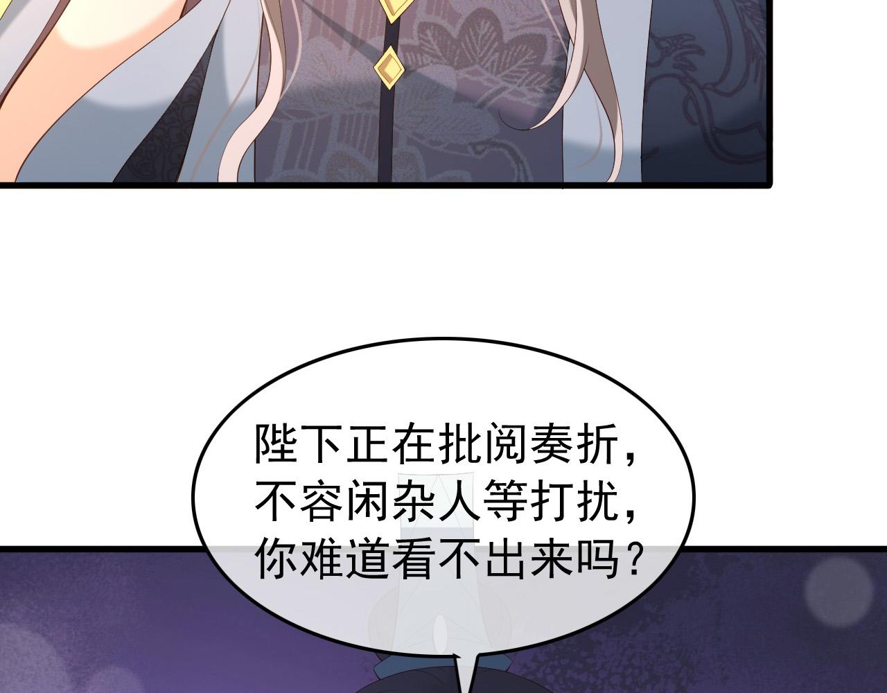 第34话 你是不是吃醋了72