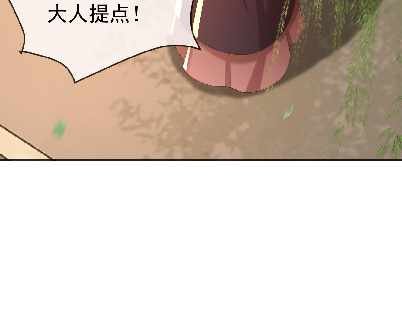 第77话 册立太子55