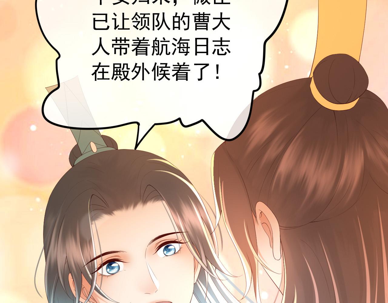 第48话 这盛世如君所愿9