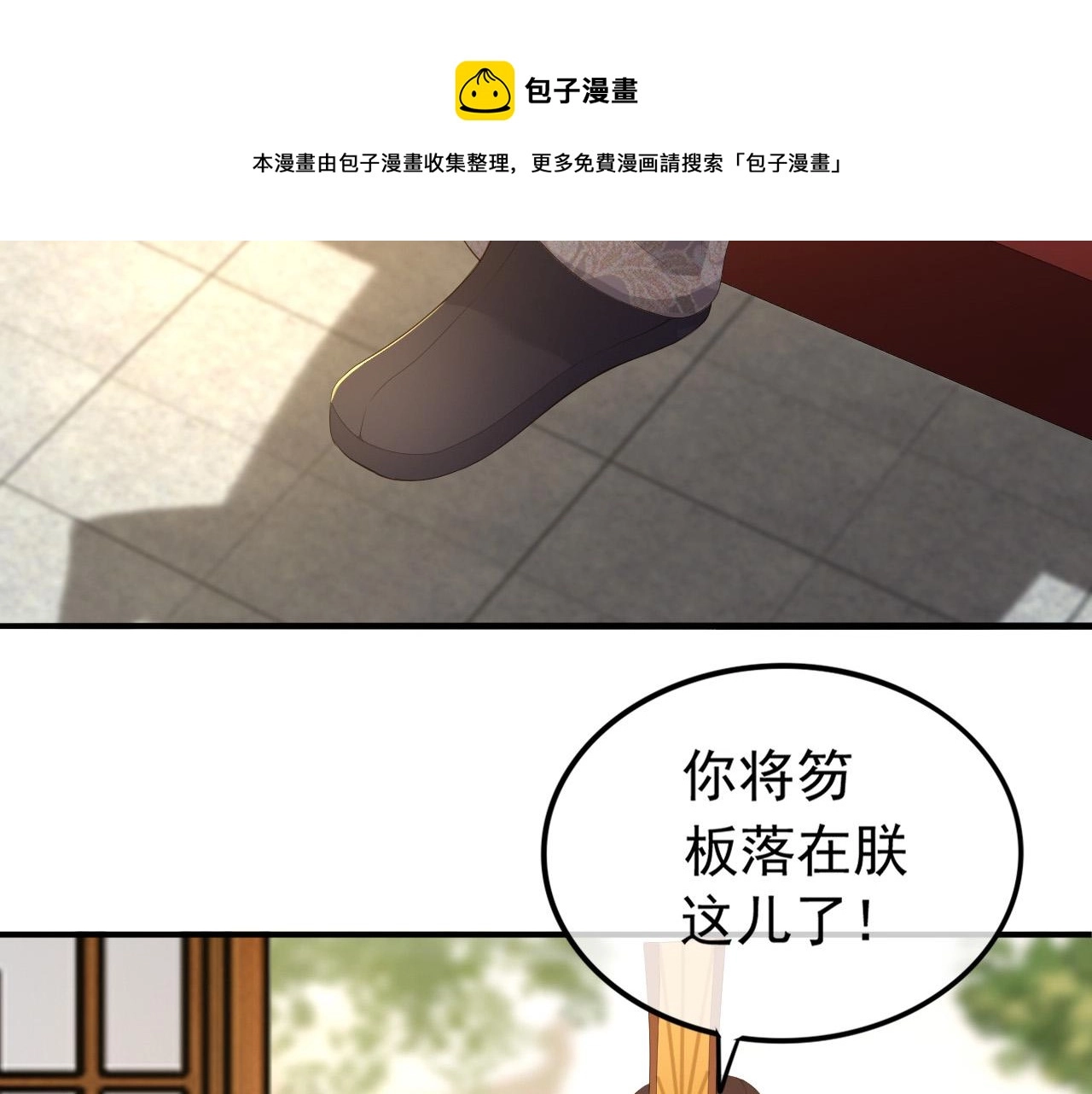 第89话 精油按摩？？84