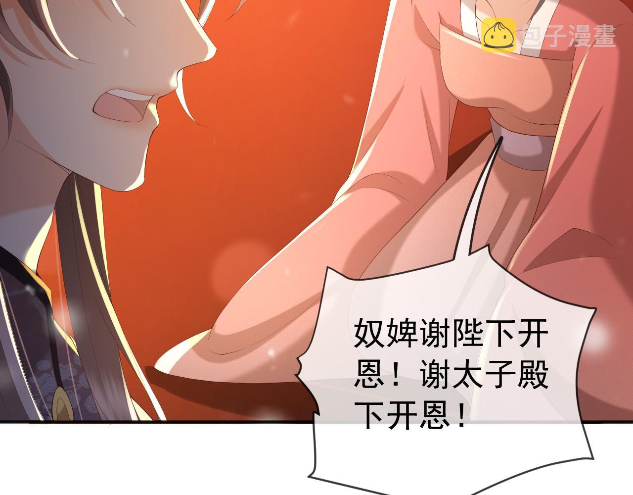 第82话 一起陪觉15