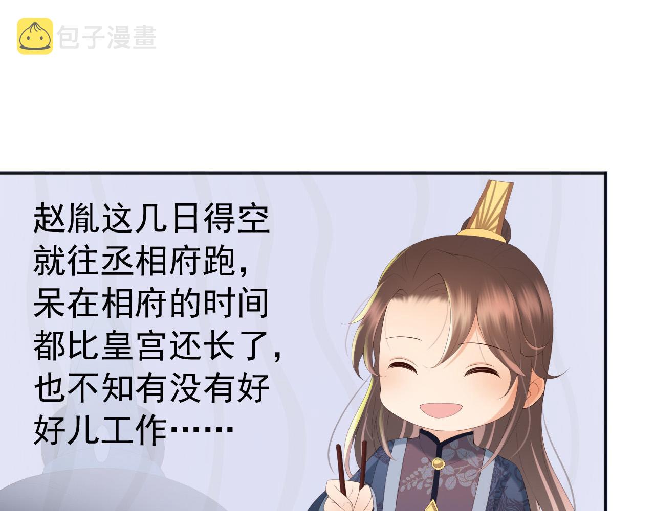 第67话 秀恩爱45