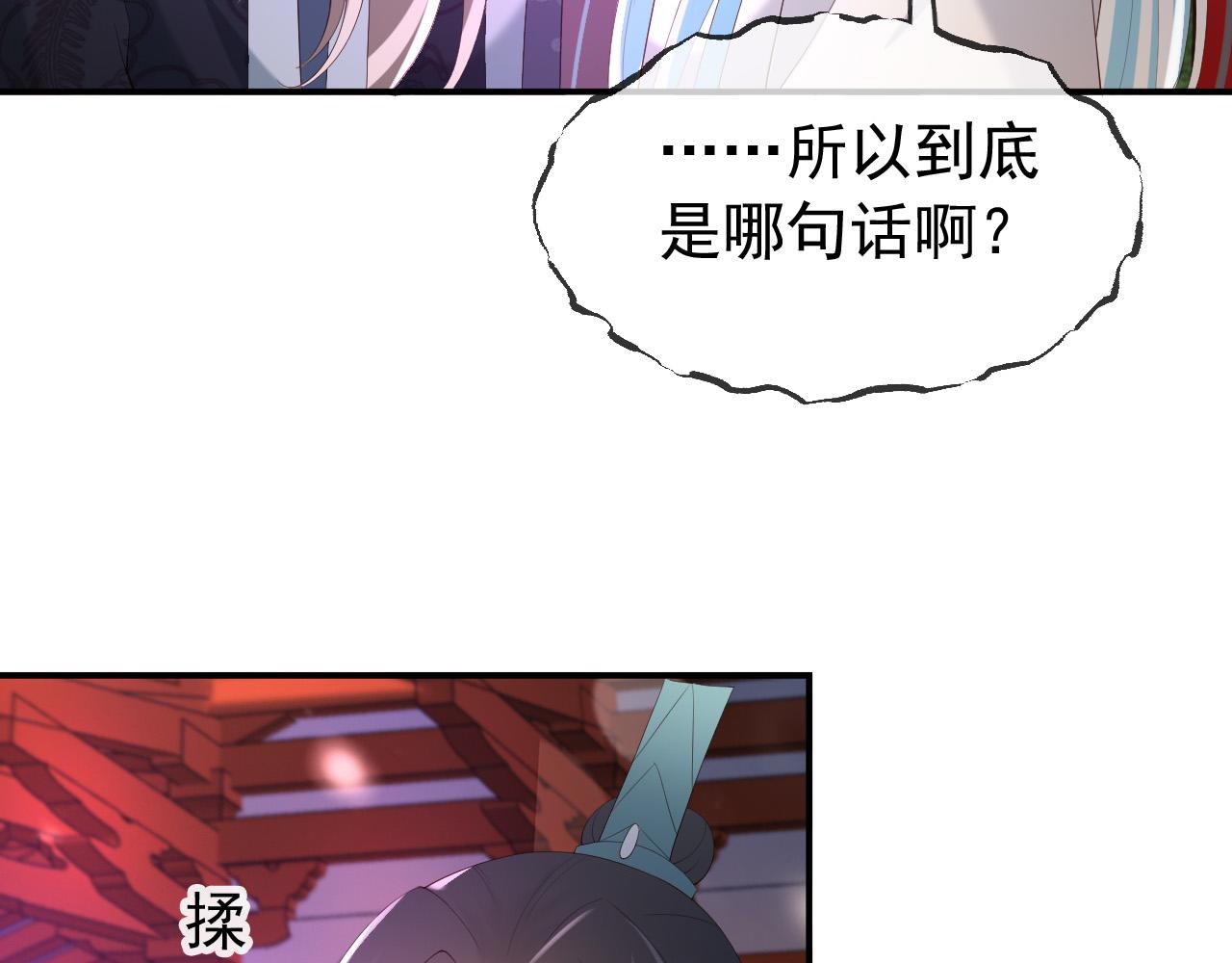 第45话 朕不会再说第二遍30