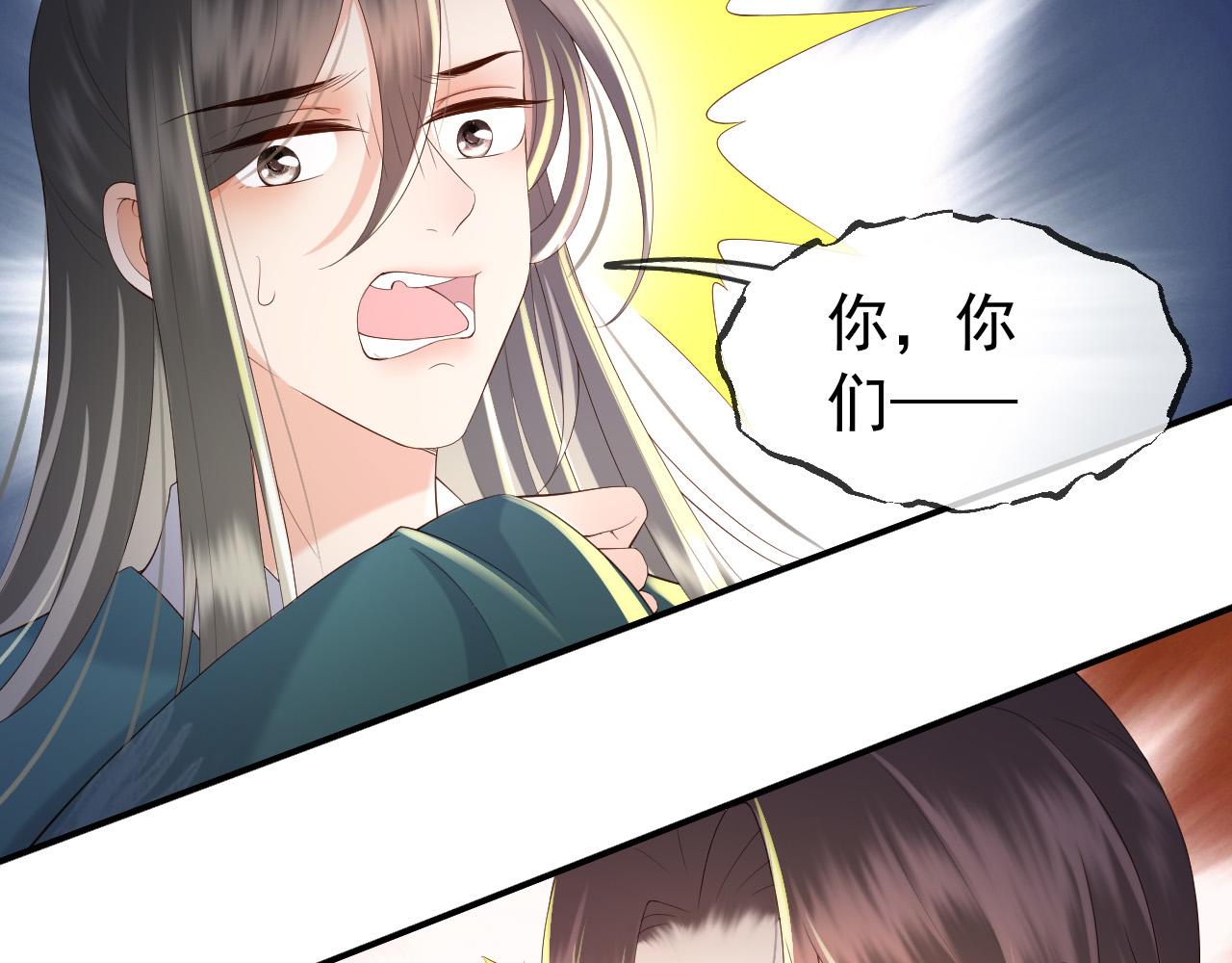 第45话 朕不会再说第二遍64