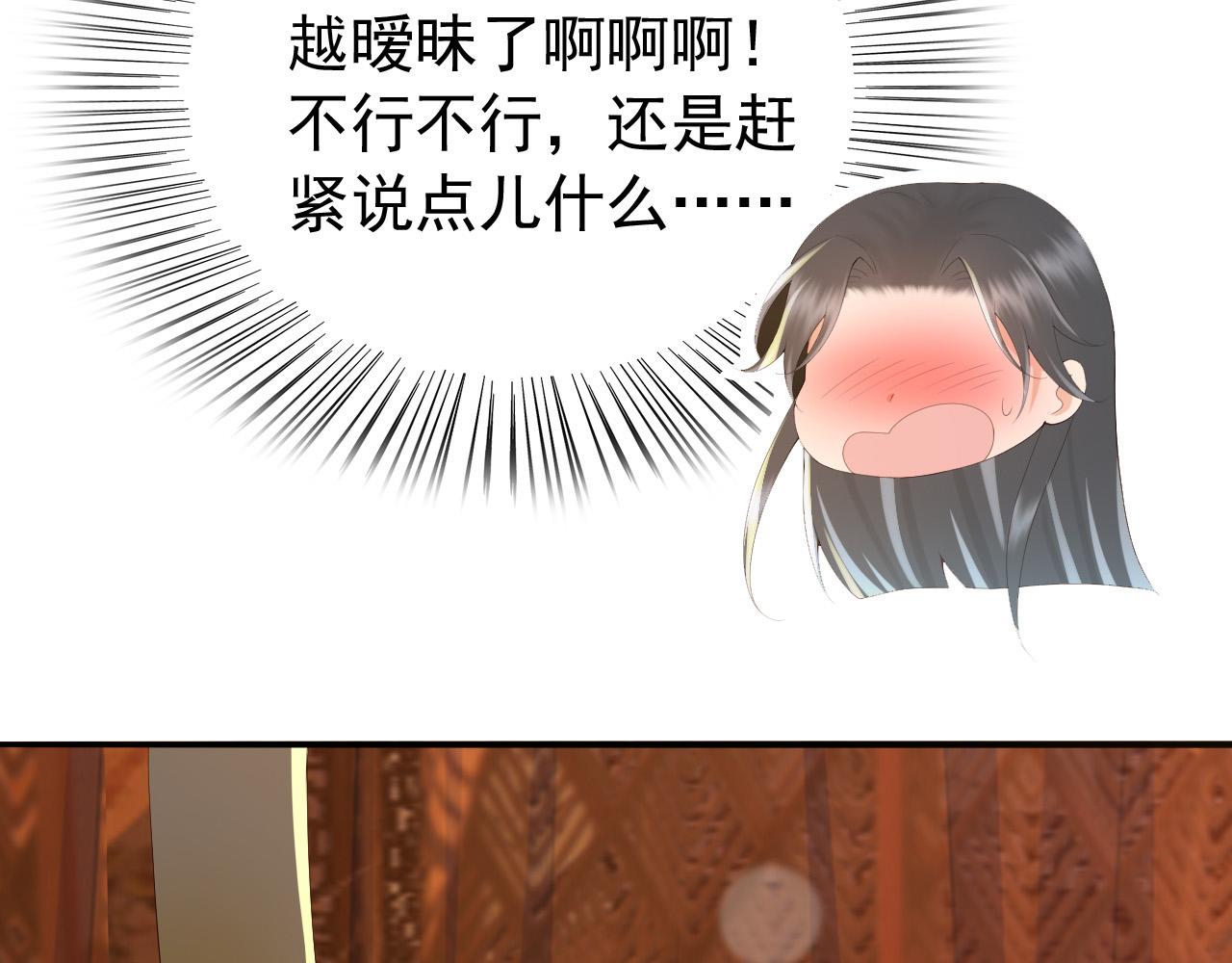 第64话 朕只要你一人30