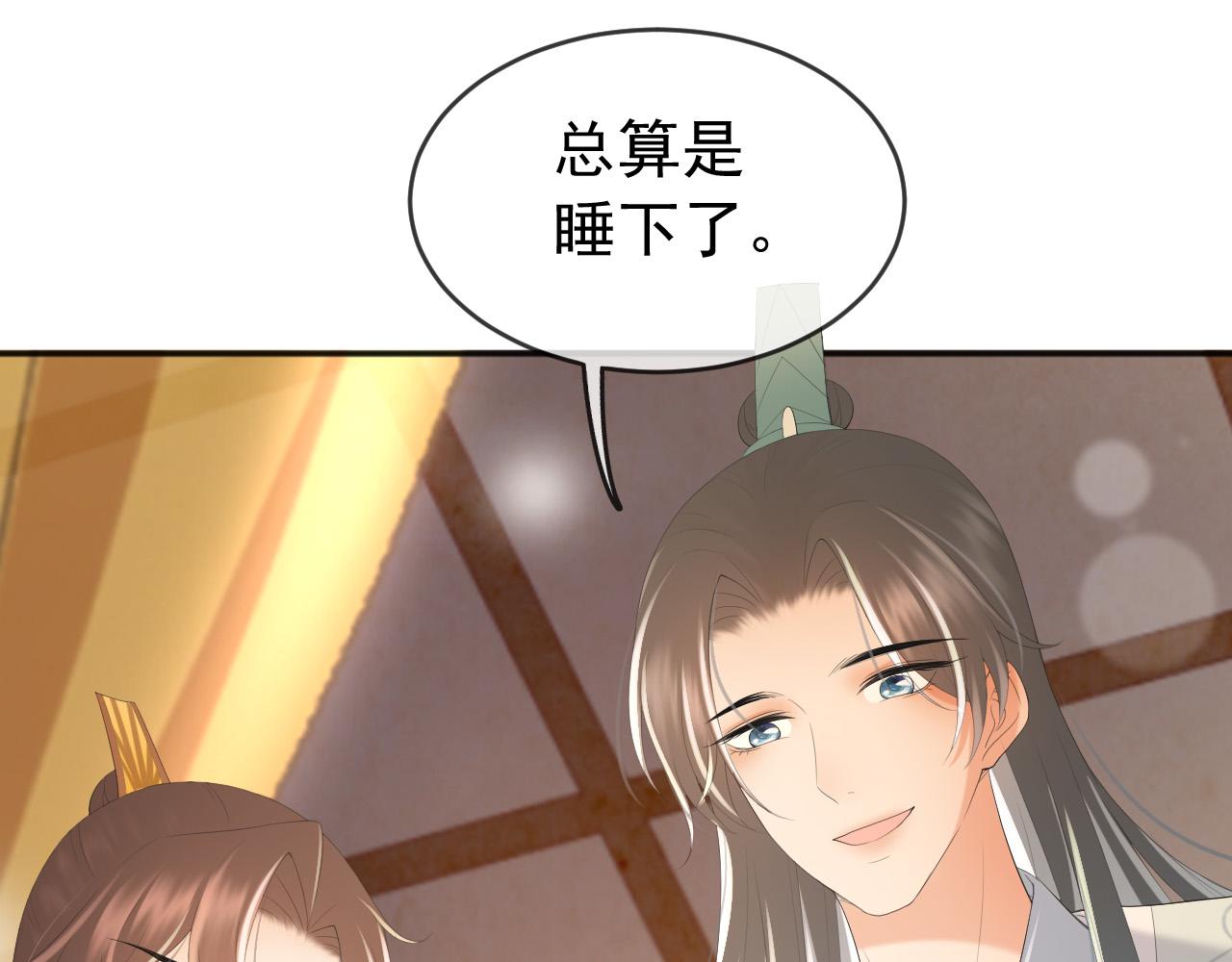 第83话 日后只能对朕如此好18