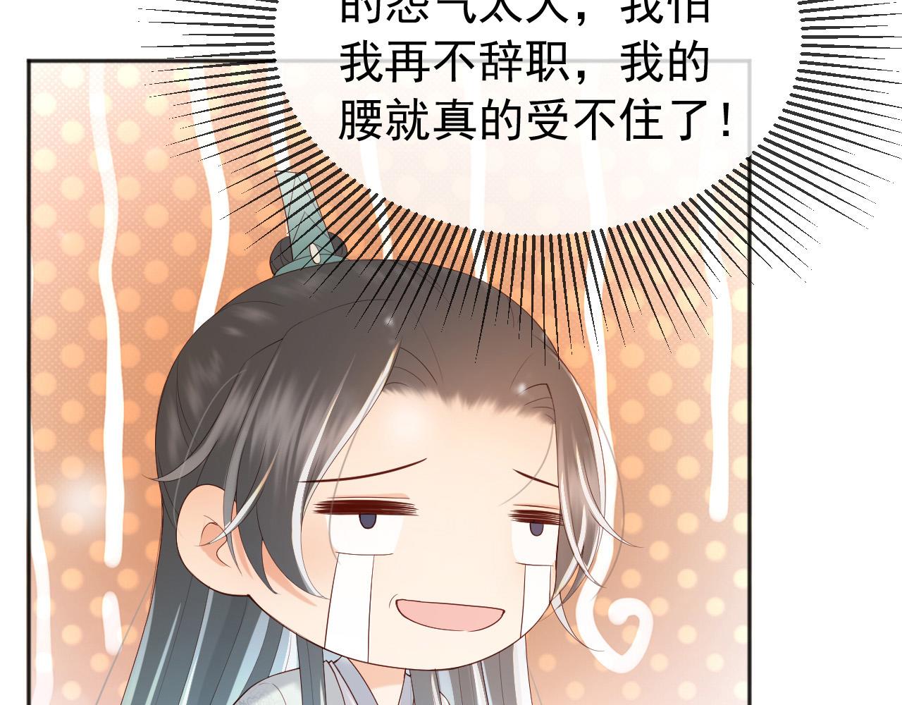 番外第六话 出游计划49