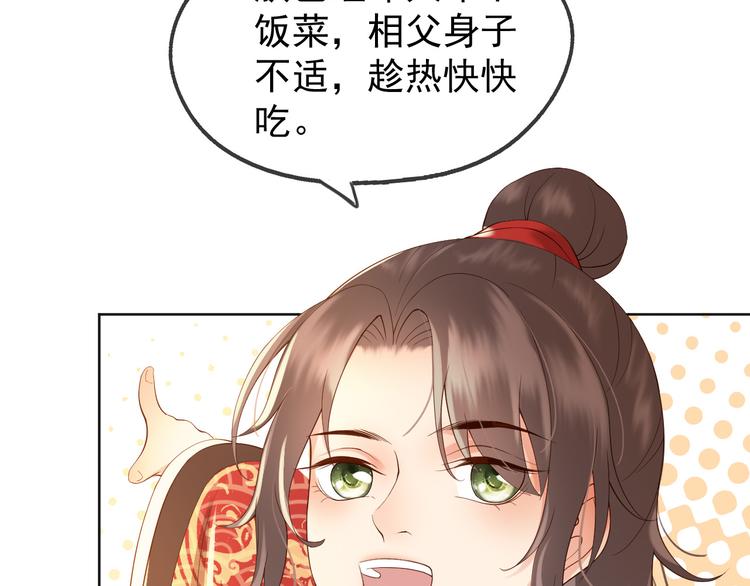 第5话 朕觉得你变了14