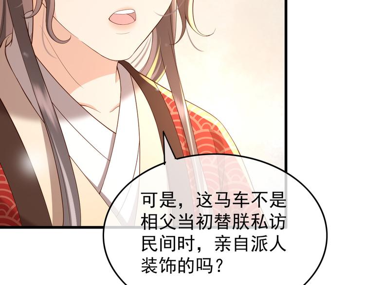 第11话 祭祀大典113
