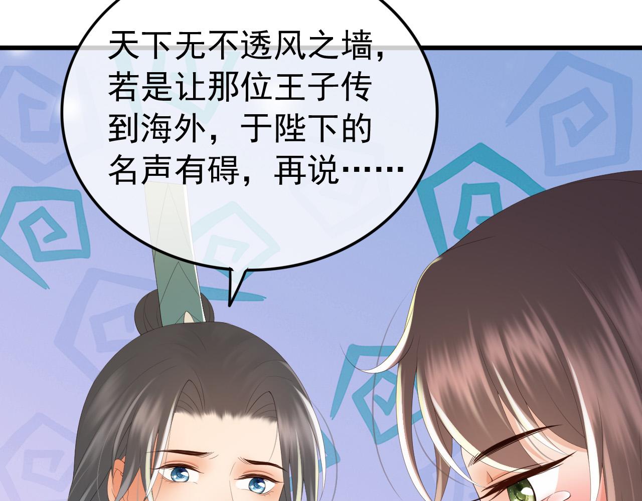 第84话 你想要的，朕都会给你36