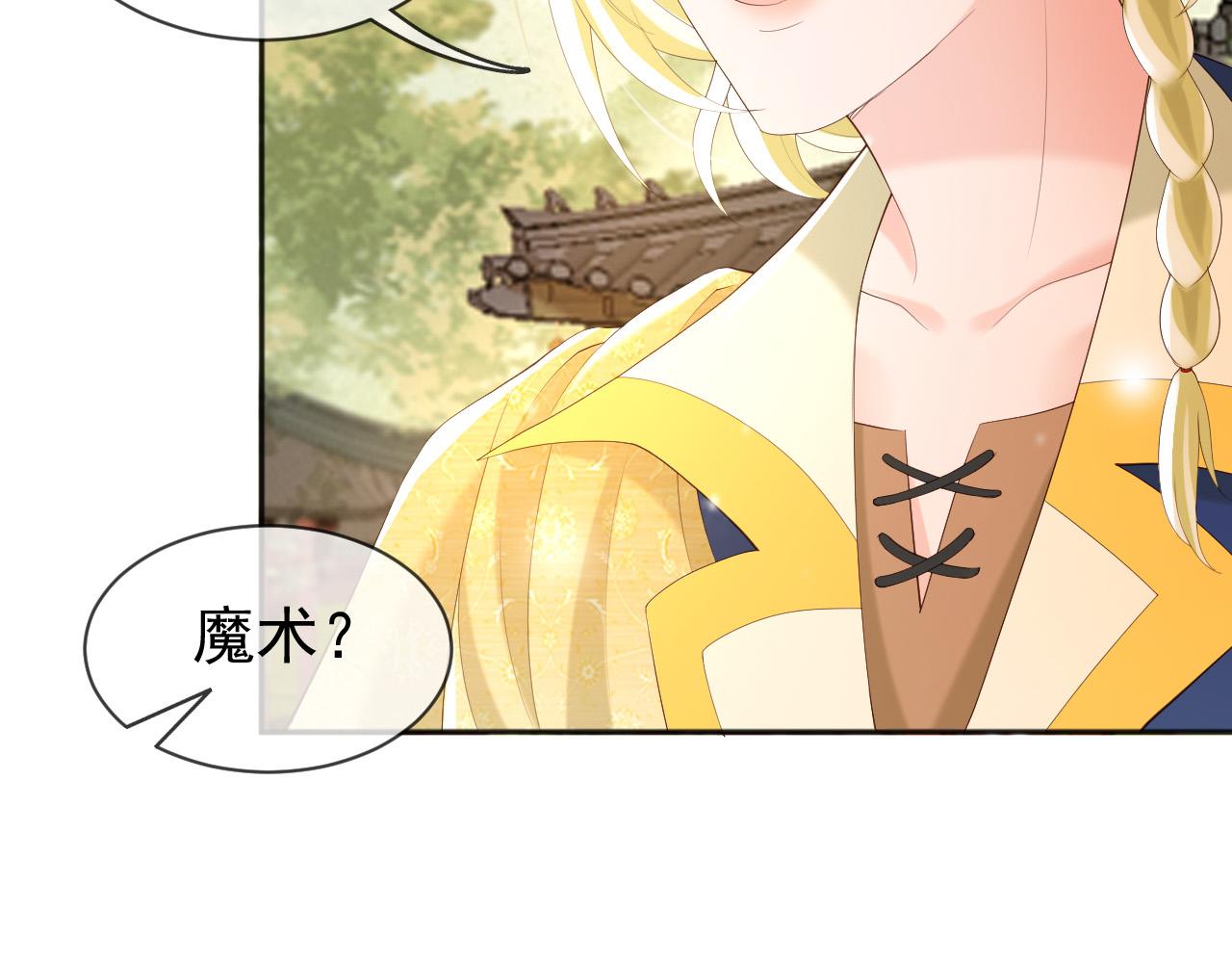 第87话 你是朕的人23