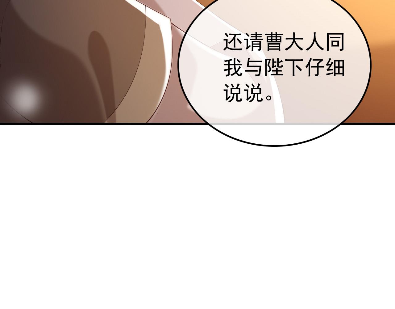 第48话 这盛世如君所愿33