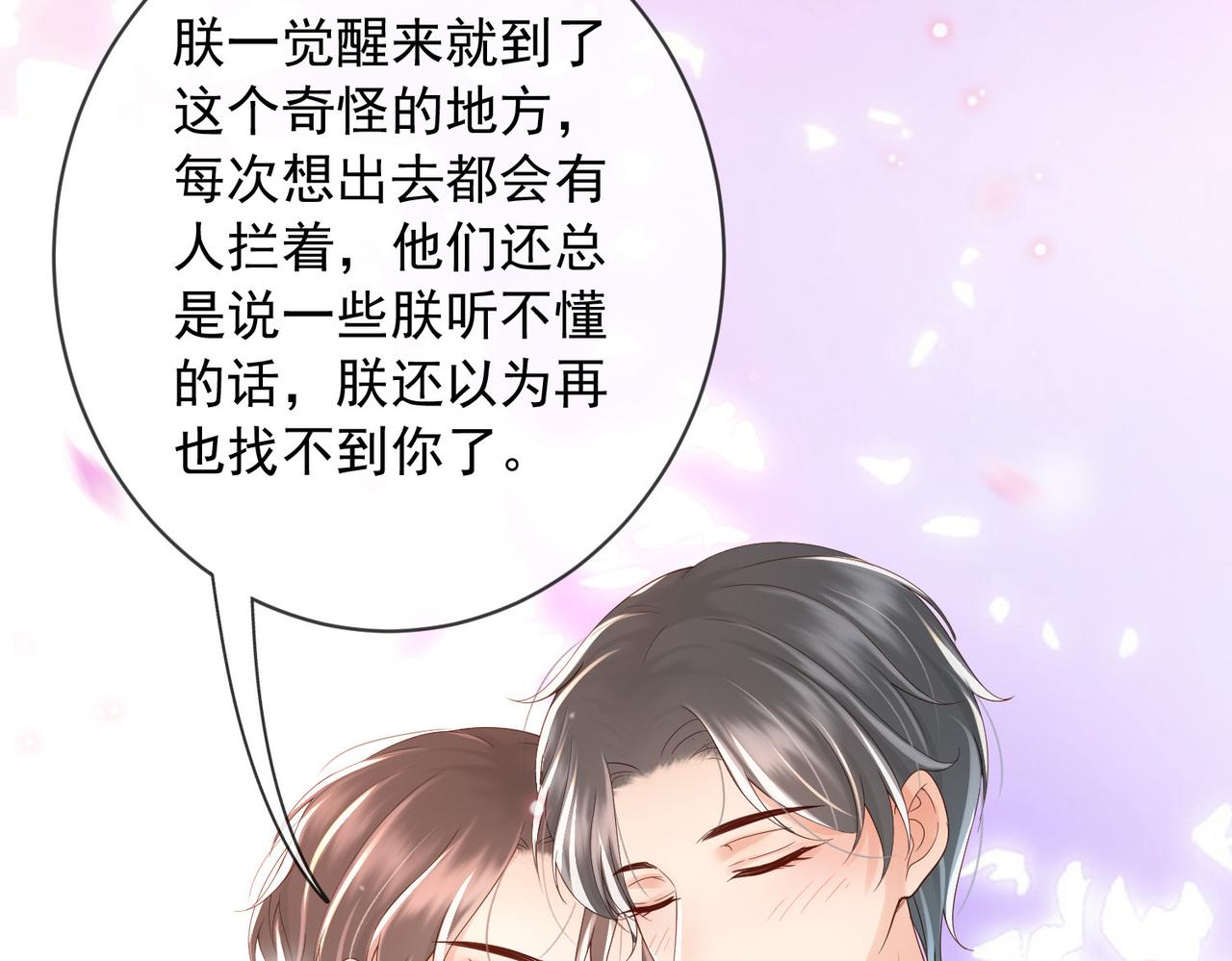 番外第七话穿越回现代78