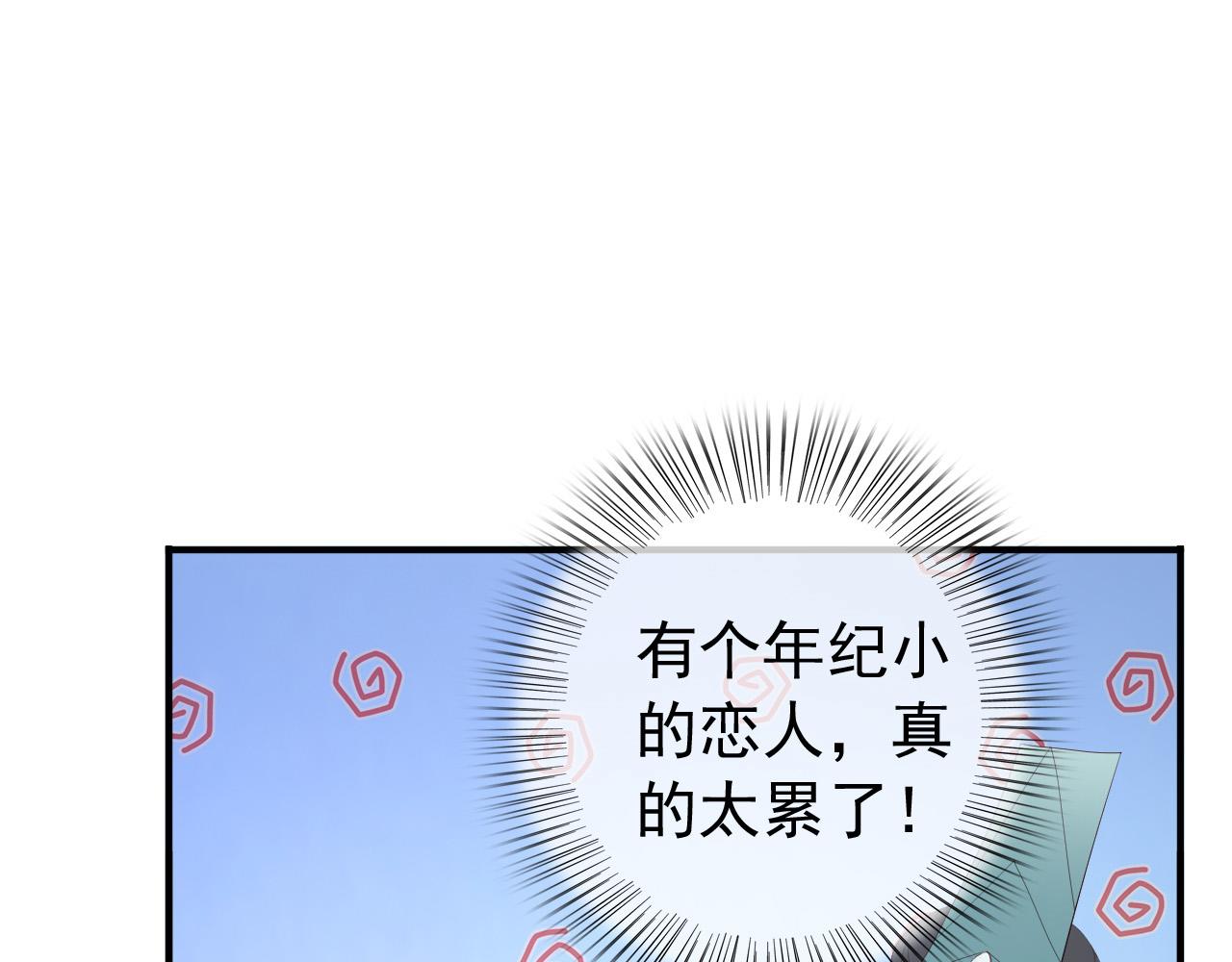 第89话 精油按摩？？11