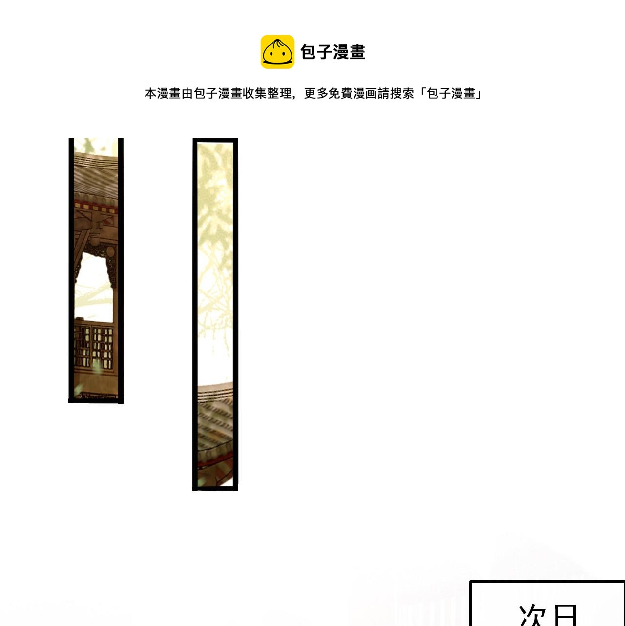第52话 选秀20