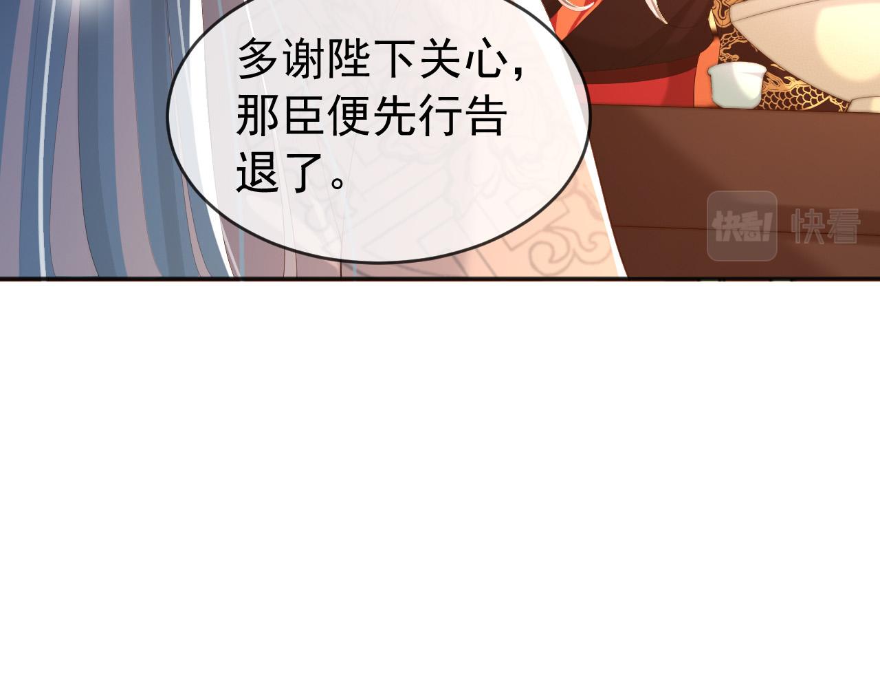 第73话 朕心悦阿之15