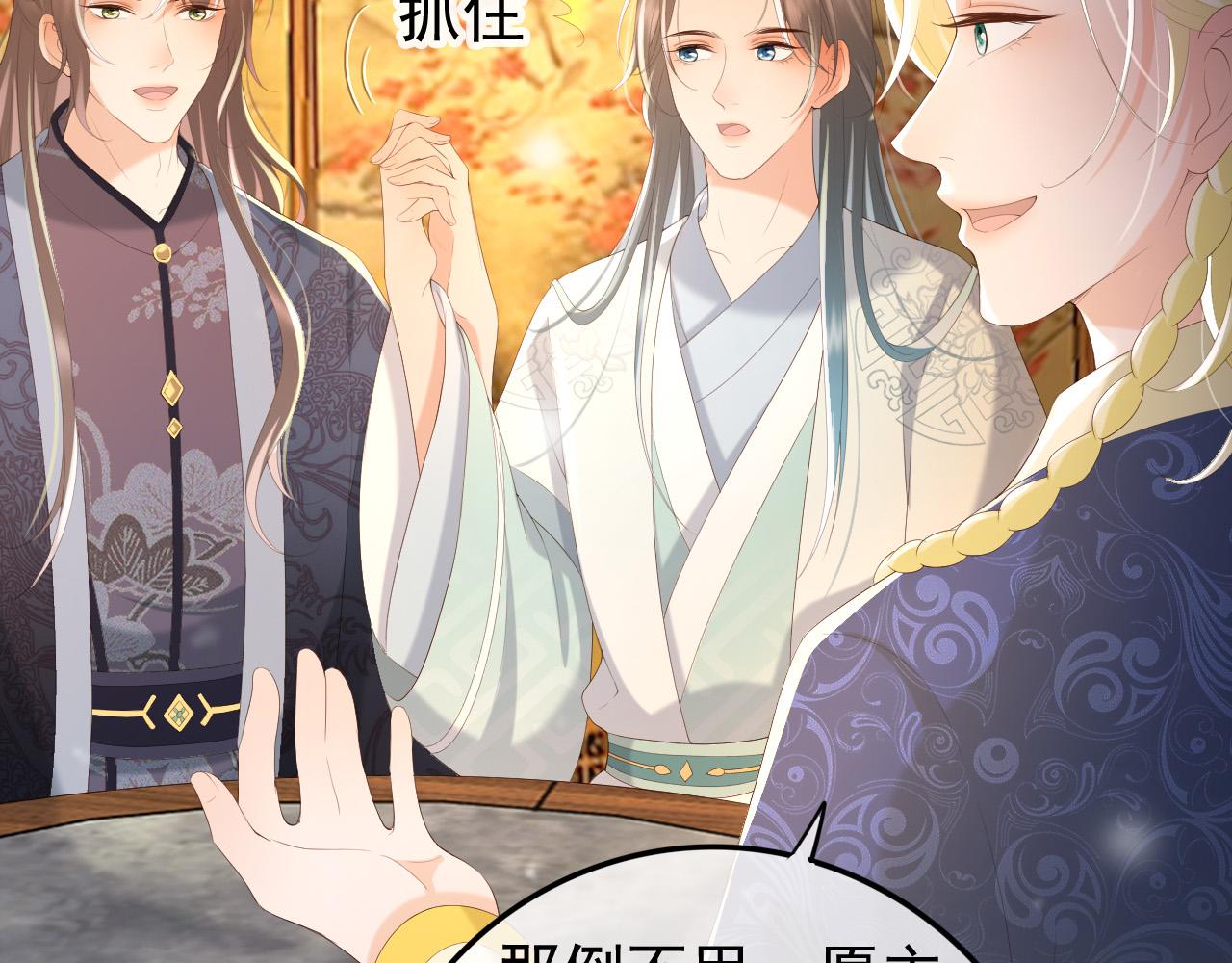 第88话 皇上又吃醋54