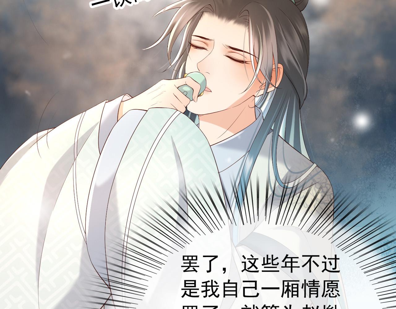 第28话 赐死？！68