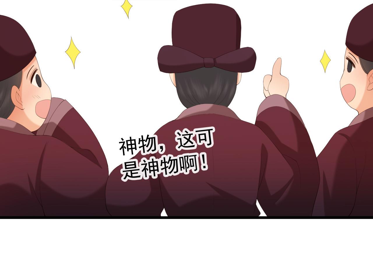 第84话 你想要的，朕都会给你43