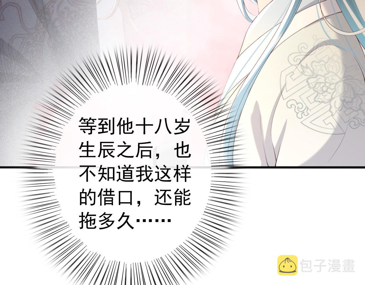 第54话 我不想你纳妃13