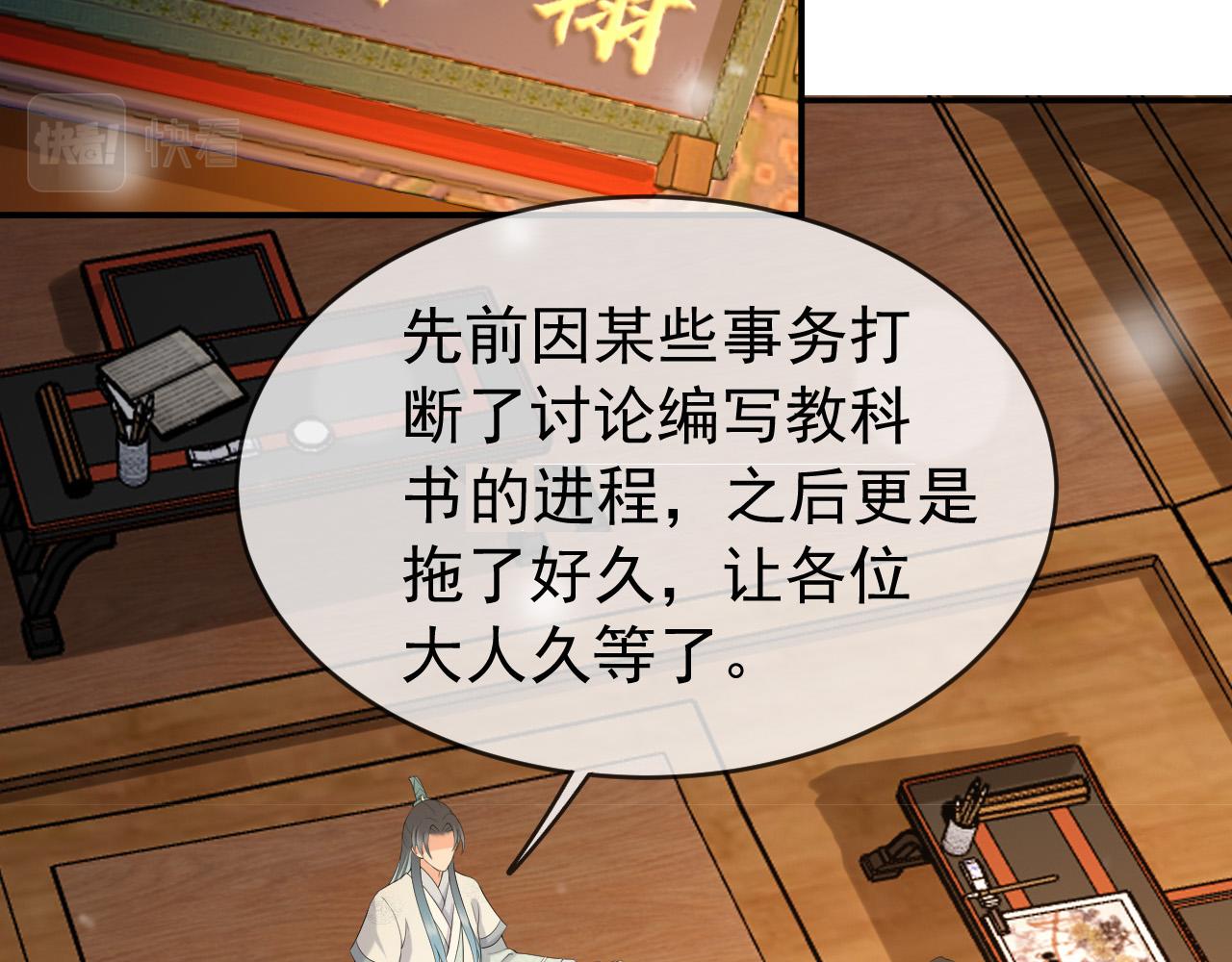 第31话 陛下有小情绪了？21