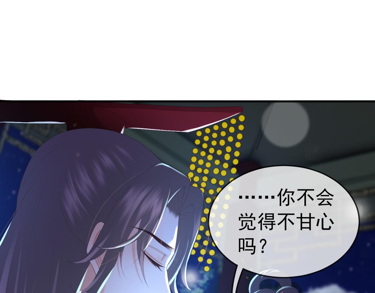 第75话 由炎儿继承皇位11