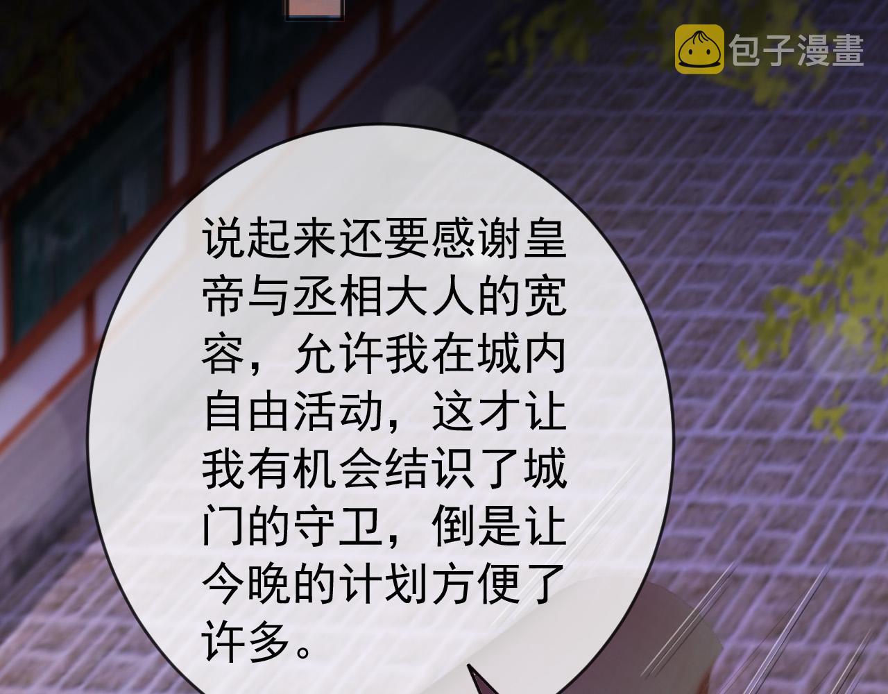 第94话 挟持15