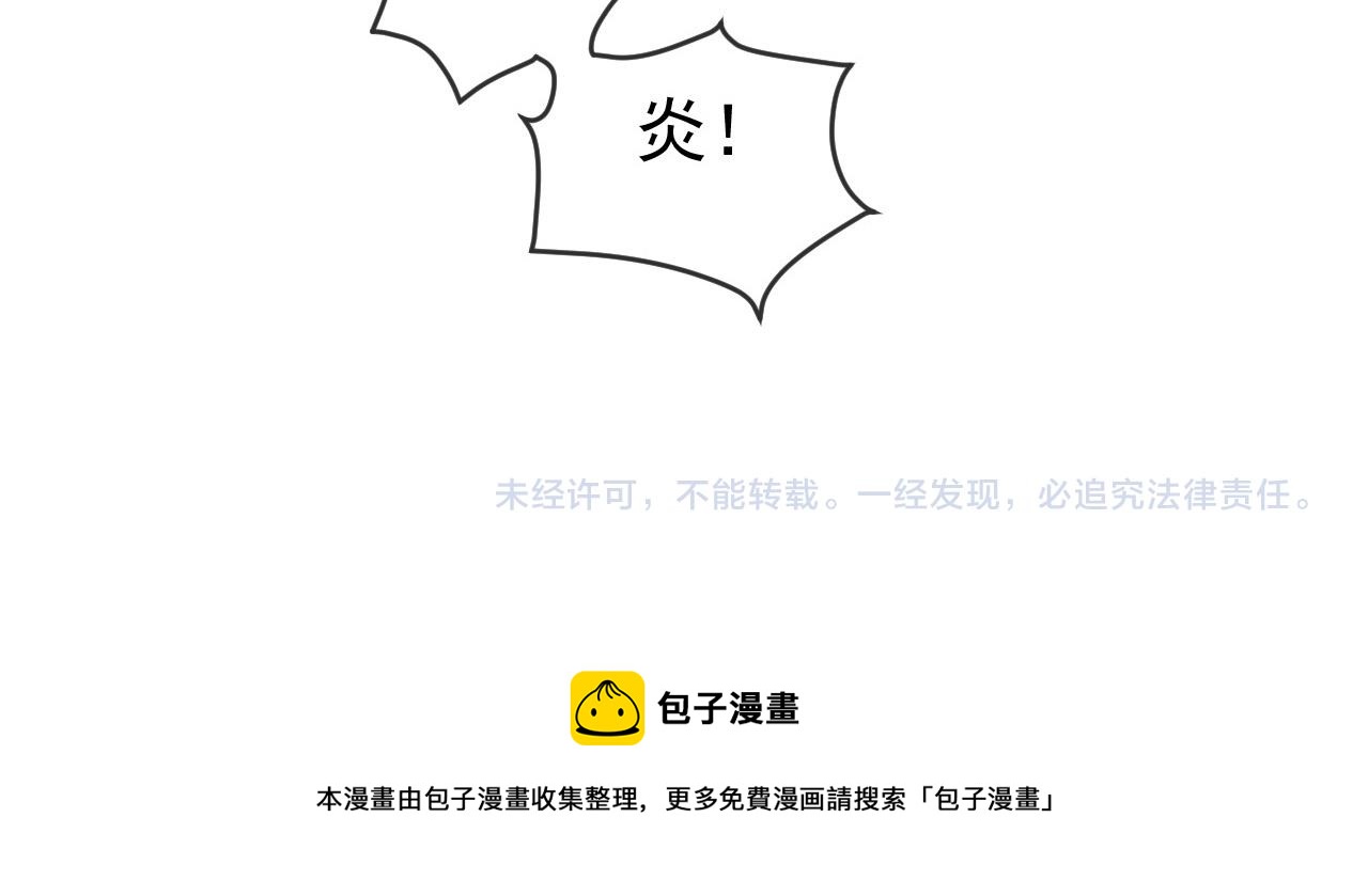 第79话 赵炎的电灯泡生活76