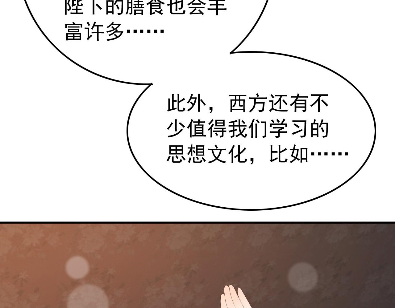 第32话 与朕一起回宫同住36