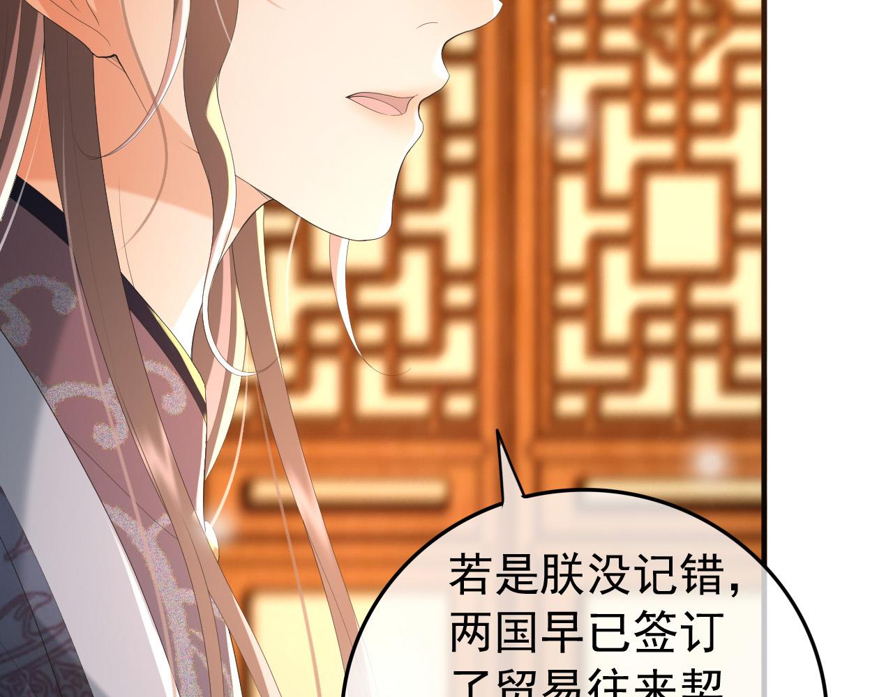 第88话 皇上又吃醋43