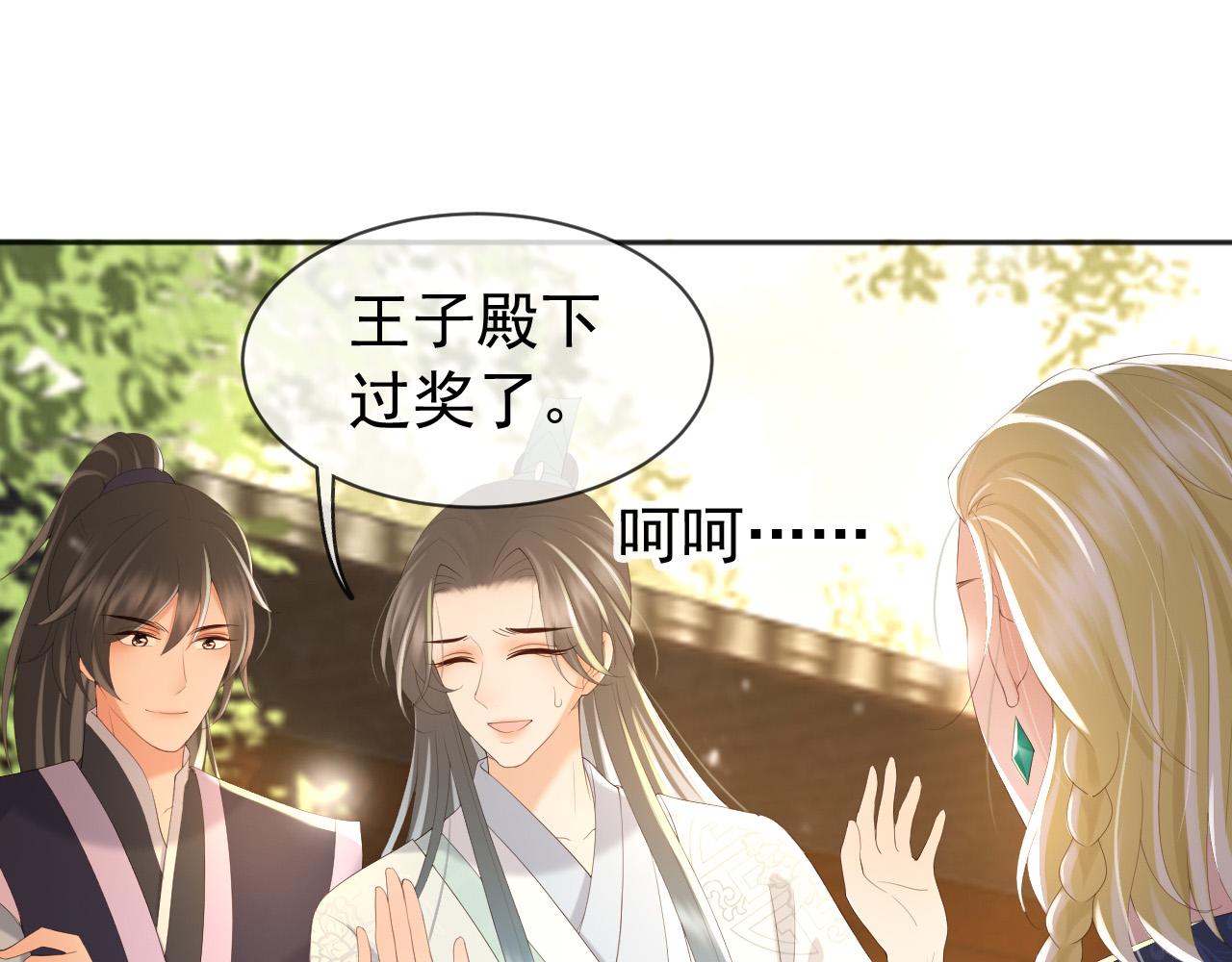 第87话 你是朕的人20