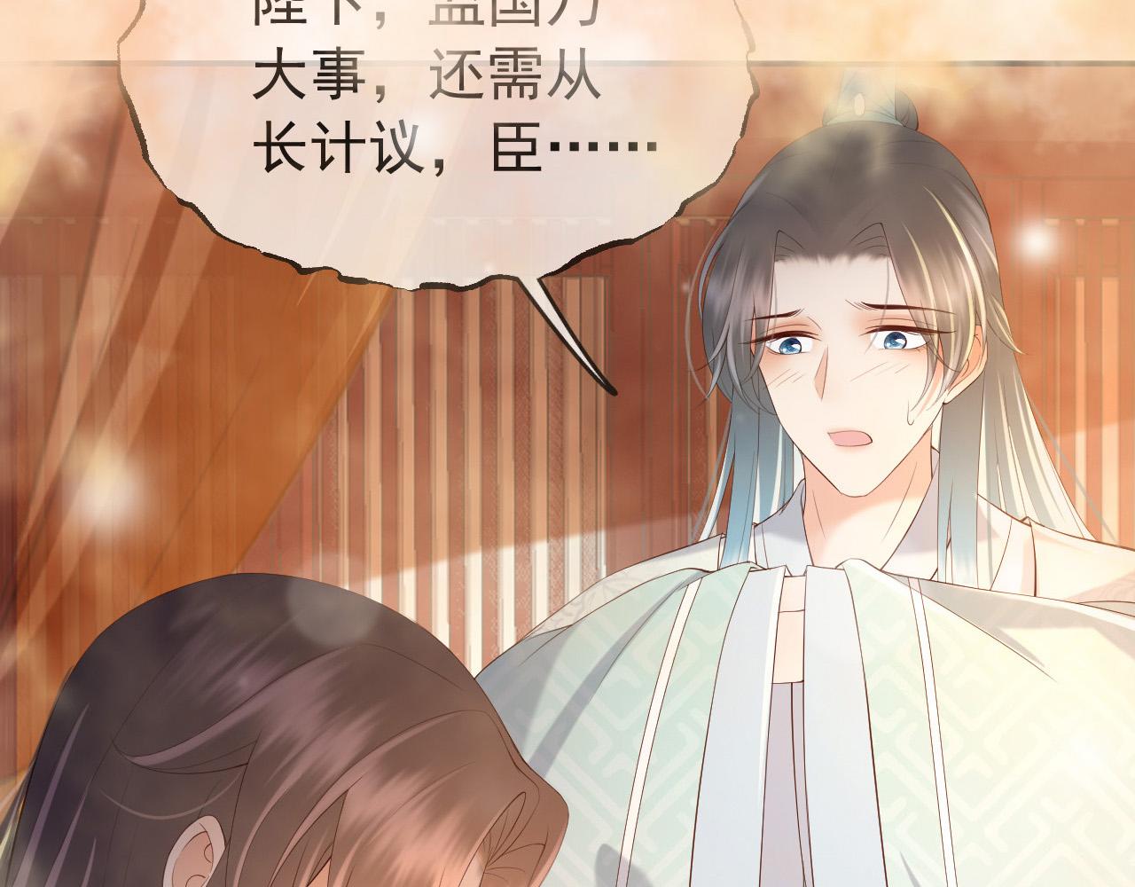 第71话 这么快就见家长？！33