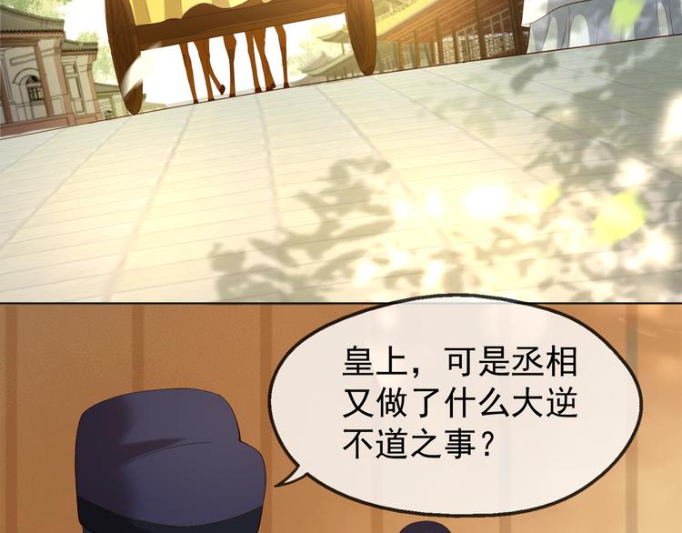 第2话 朕要砍了你的脑袋89