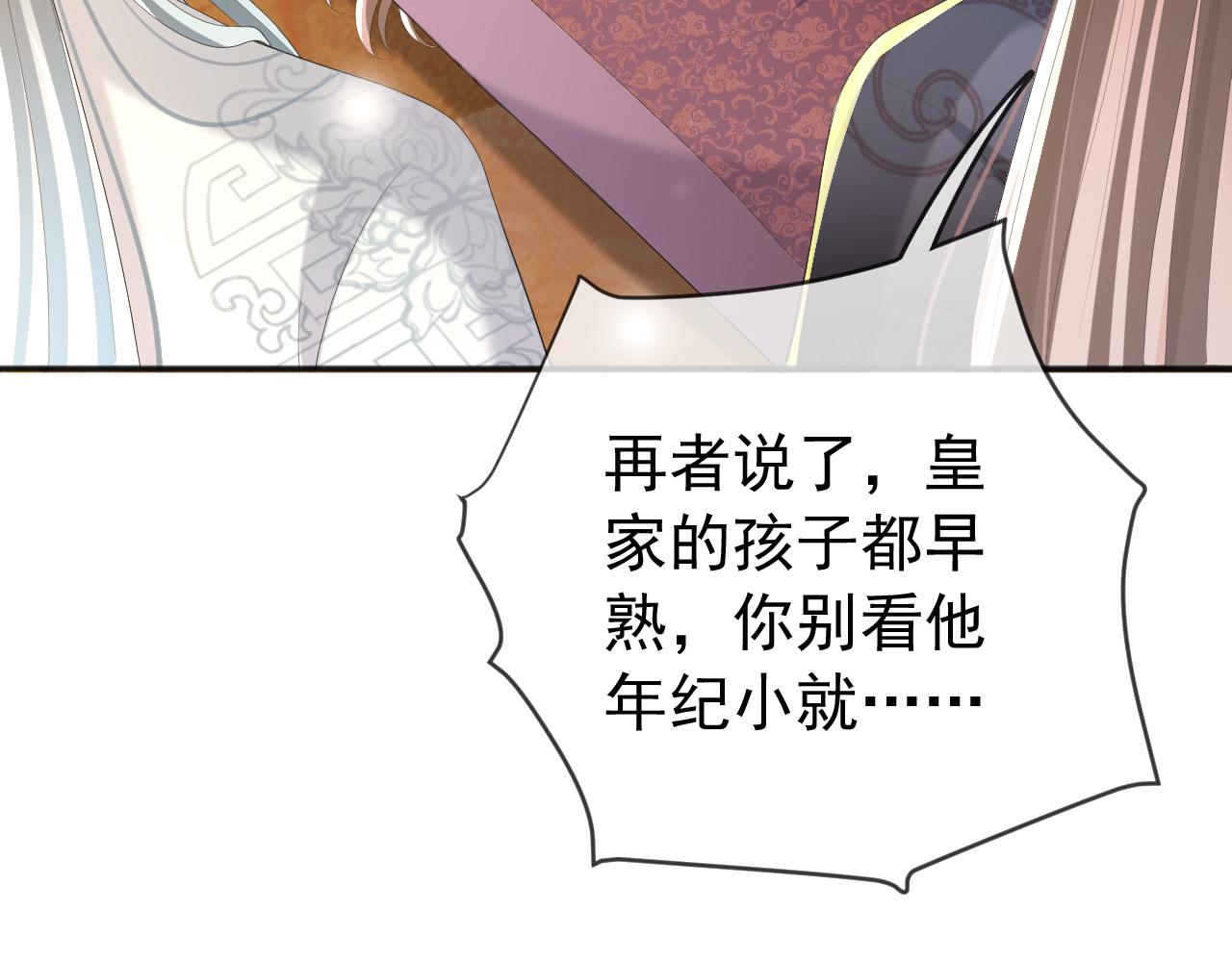 第83话 日后只能对朕如此好22