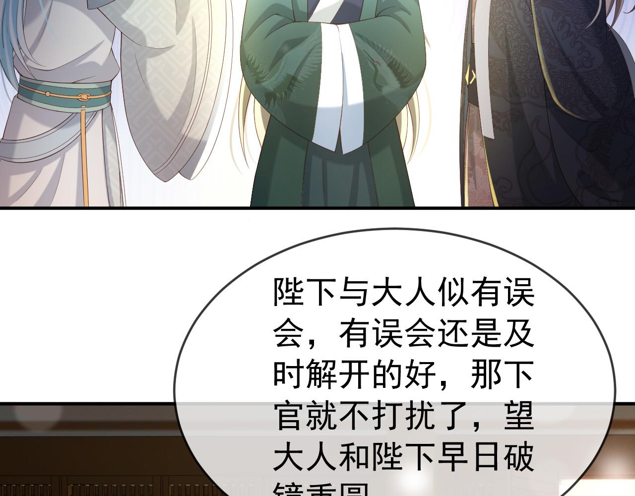 第31话 陛下有小情绪了？60