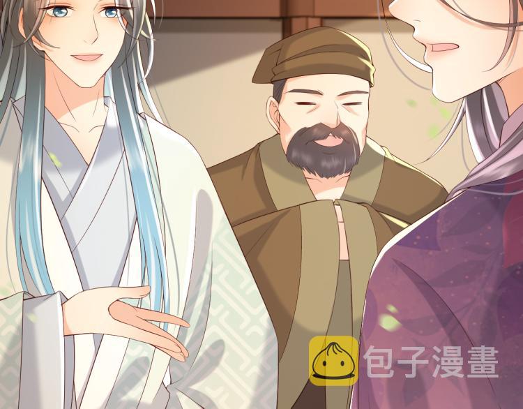第19话 丞相要娶亲？52