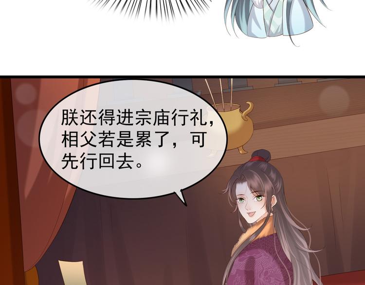 第11话 祭祀大典58