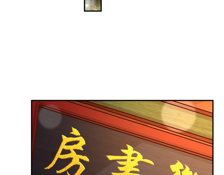 第19话 丞相要娶亲？34