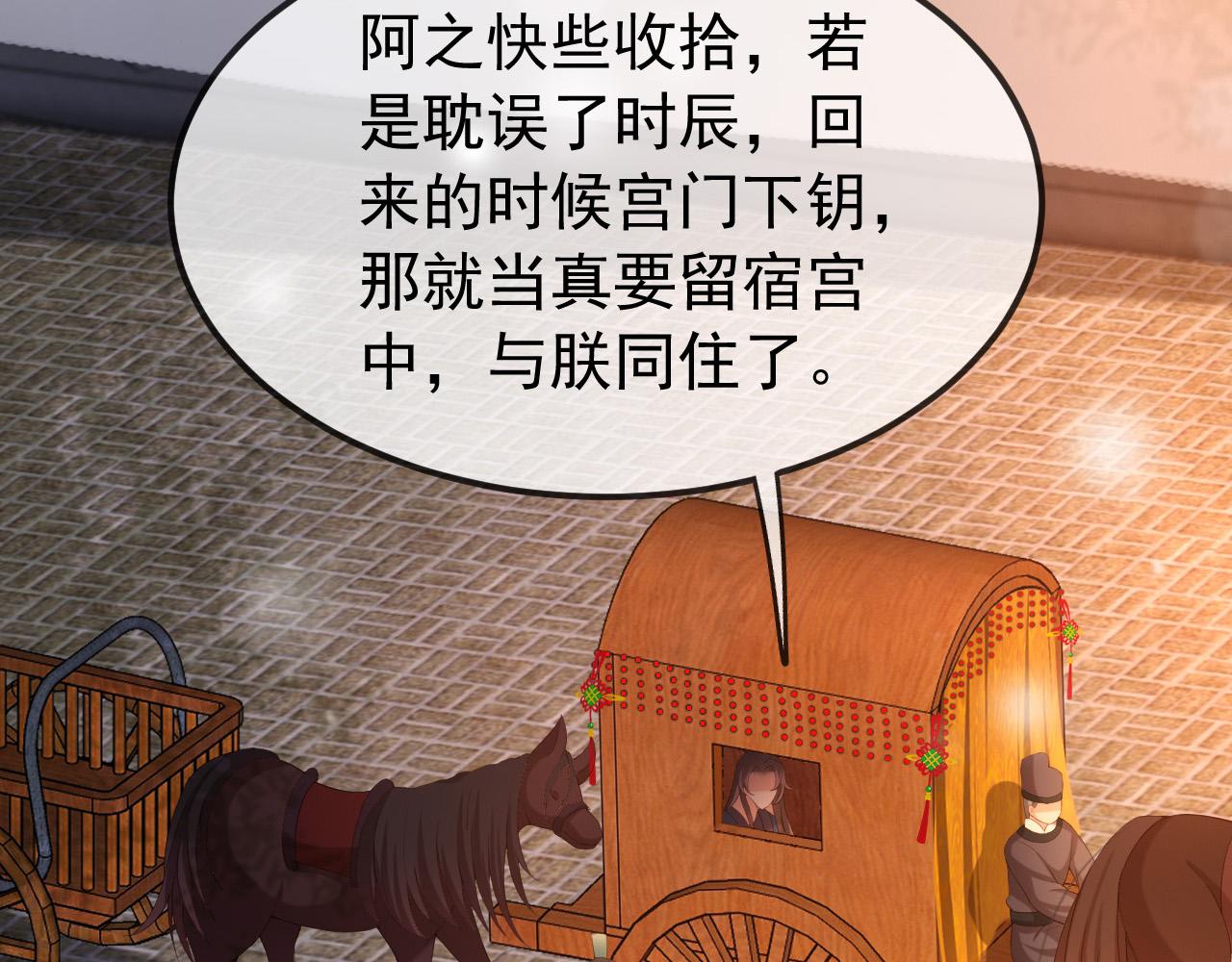 第33话 不会再有旁人打扰40