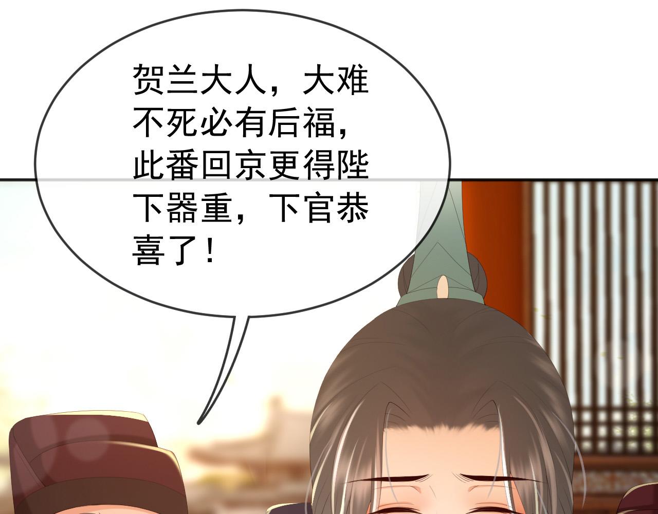 第69话 只想与你一人相伴53