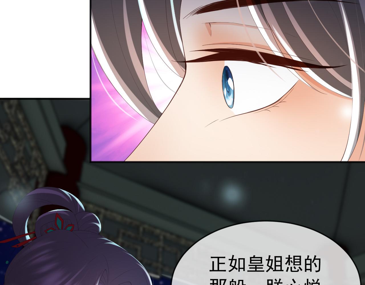第73话 朕心悦阿之64