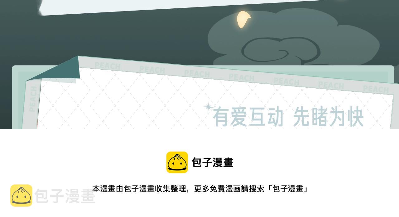 《皇上，万万不可！》漫剧上线！4