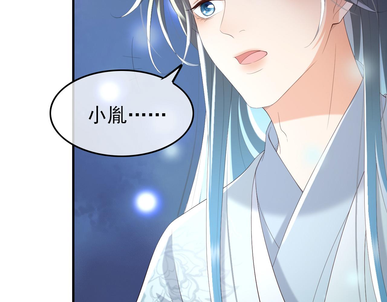 第74话 我此生都不会另娶他人31
