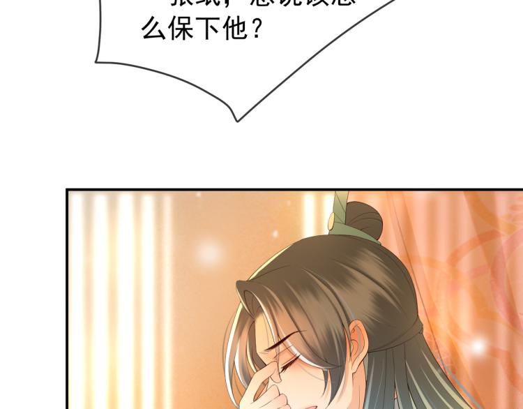 第27话 他要对我下手了吗15