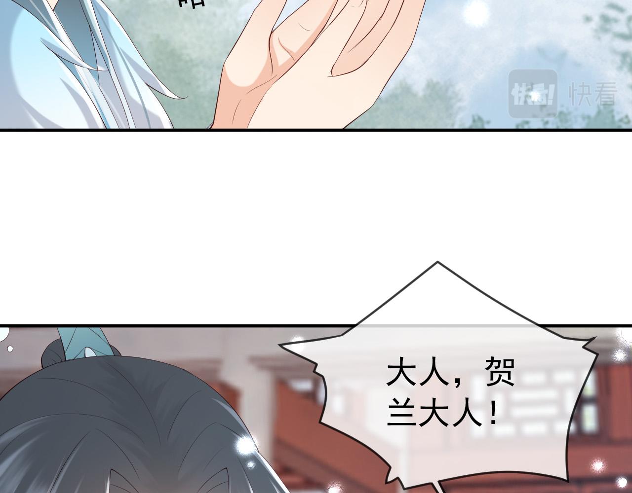 第51话 是不是该娶亲了61