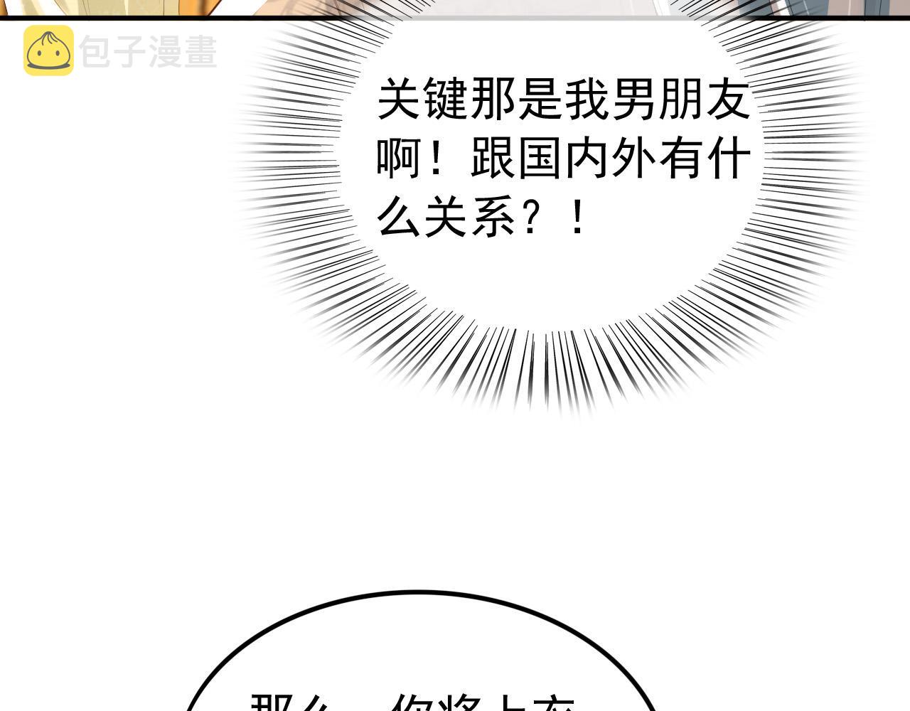 第89话 精油按摩？？53