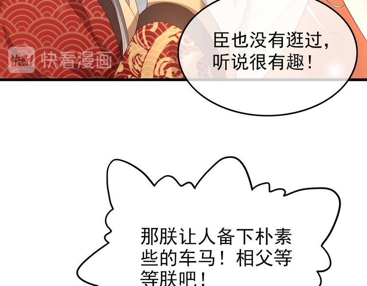 第11话 祭祀大典95